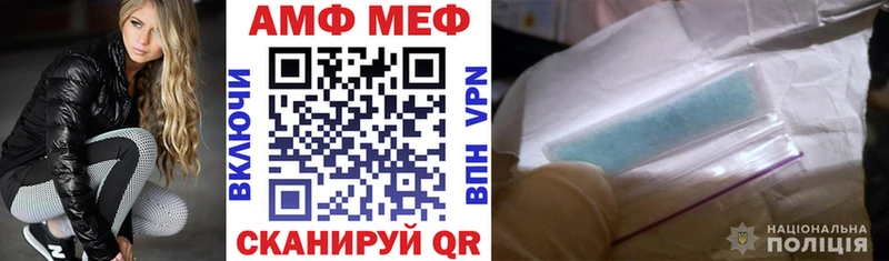 МЕГА ССЫЛКА Очёр АМФЕТАМИН VHQ наркошоп