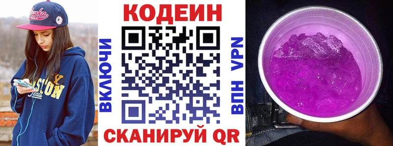 omg онион наркошоп Очёр Кодеиновый сироп Lean напиток Lean (лин)